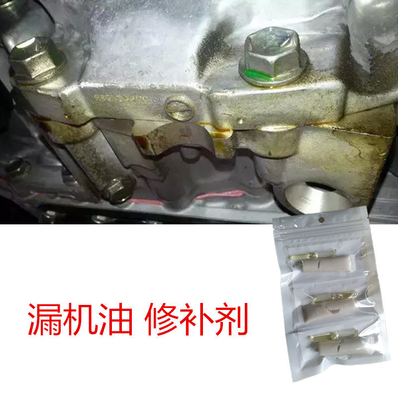 发动机漏机油修补专用胶耐高温220度粘油底壳变速箱铸铁铝合金缝