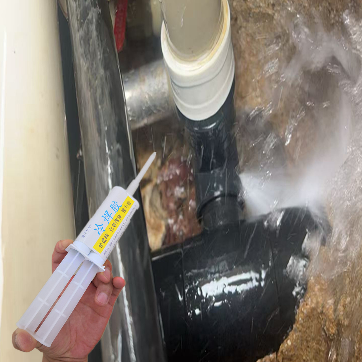地下pe管破裂喷水补漏胶水热熔管