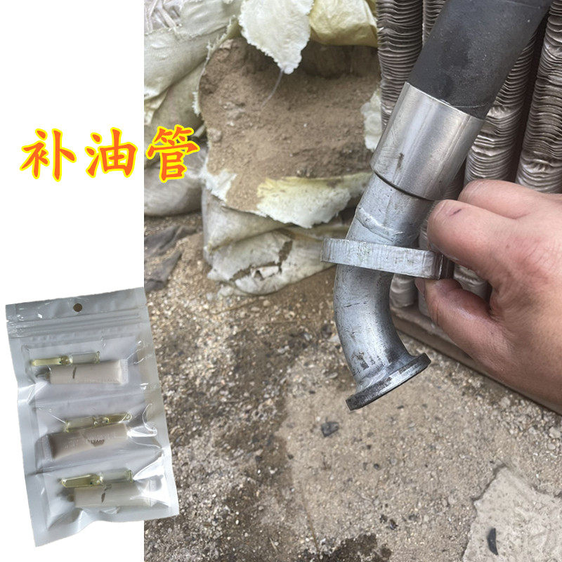 补油管专用胶水补液压油管强力胶补橡胶油管补树脂油管补铁油管胶