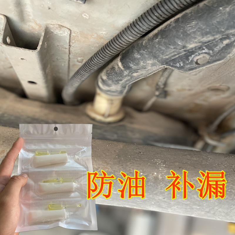 汽油塑料油箱漏油修补胶PE黑色橡胶树脂柴油罐进油管缝隙渗油补漏