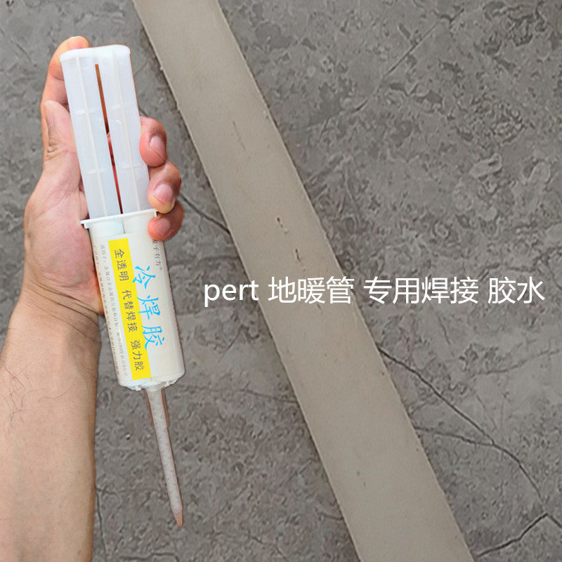 水管漏水修补胶ppr热水地暖管打破裂焊接胶堵漏胶粘PErt特殊材质