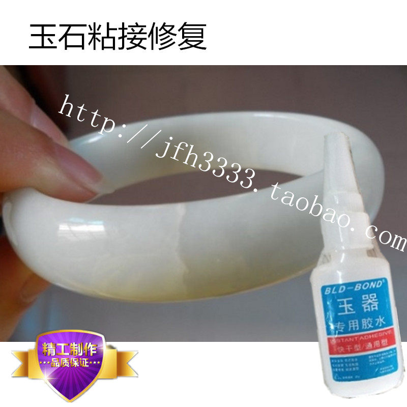 胶水玉石玉器专用强力胶沾翡翠手镯镶嵌粘宝石钻石渗透明无痕玛瑙
