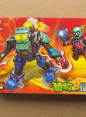 LW6040植物大战骑兵国王僵尸仲裁者-X型时空穿梭机拼装积木玩具