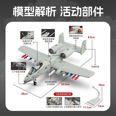 飞机模型合金a10疣猪攻击机模型男孩战斗机仿真航模摆件儿童玩具