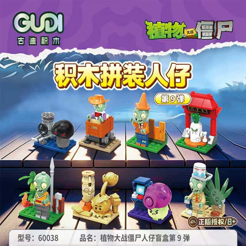 植物大战僵尸积木人仔盲盒小颗粒拼装拼插玩具第九弹黄金卷心菜男