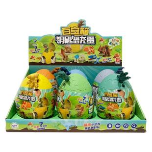 儿童新款益智百宝箱钥匙恐龙蛋盲盒玩具趣味款咬手恐龙玩具霸王龙