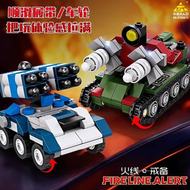 开智积木军事红色警戒火绒戒备轰炸机磁爆坦克火箭导弹车拼装玩具