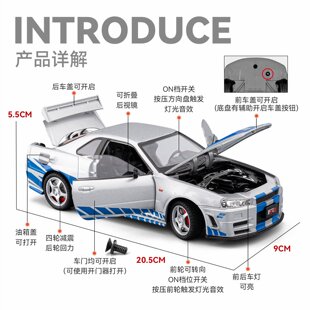 1:24大号合金仿真日产尼桑GTRR34超跑男孩声光玩具车东瀛战神赛车