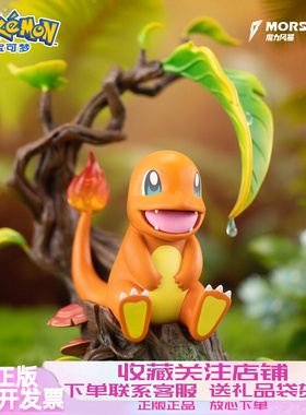 Morstorm魔力风暴宝可梦小火龙手办周边皮卡丘耿鬼潮玩摆件礼物男