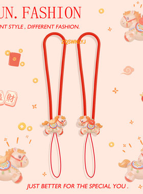 红色锦彩小马手机挂绳新年本命硅胶短腕带u盘耳机钥匙挂件ccd链饰