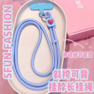 SFUN斜挎手机长挂绳ccd相机背带垫夹片链子调节女防丢多巴胺爱心