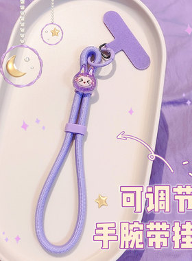 拉布布可调节紫色手机挂绳腕带短垫片ccd挂件lububu链饰夹片防丢