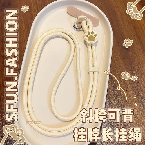 SFUN斜挎手机挂绳防丢背带长链子可爱猫爪ccd相机垫夹片调节米色