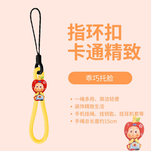 星星人挂件红苹果钥匙扣指环绳