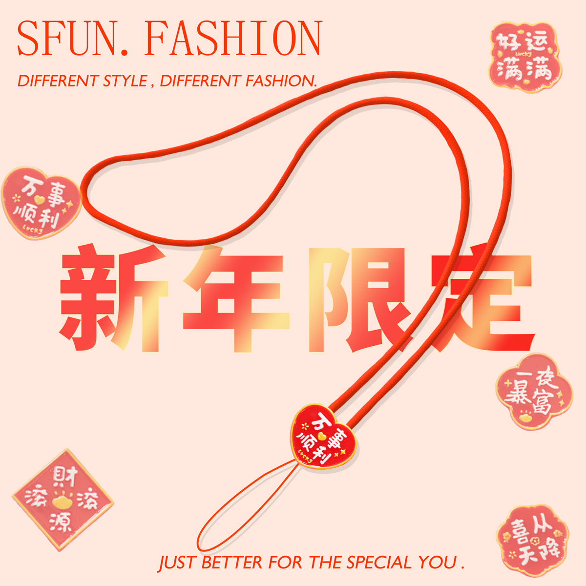 红色好运暴富手机挂脖长挂绳硅胶挂件u盘ccd相机链饰本命年防丢女