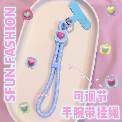 SFUN手机挂绳可调节腕带短挂件垫夹片ccd链饰防丢多巴胺爱心女夏