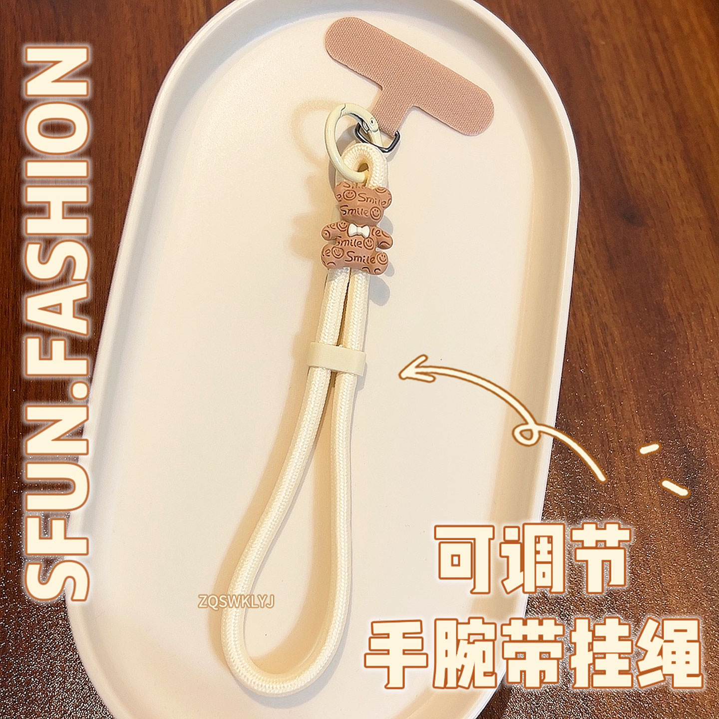 SFUN手机短挂绳可调节腕带垫夹片链饰防丢女挂件高端字母小熊米棕