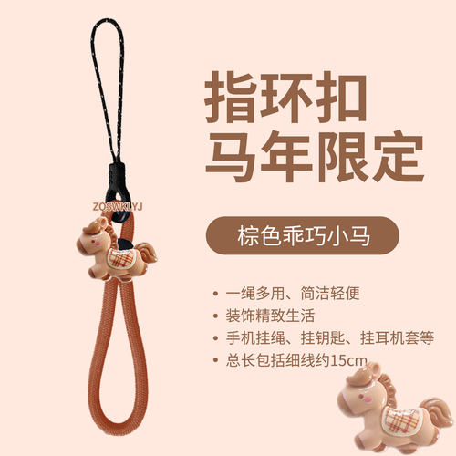 小马挂件可爱马年u盘防丢钥匙扣