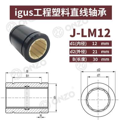 igus易格斯自i润滑加长工程塑料直线轴承J-LM10 12 16 20L滑动轴