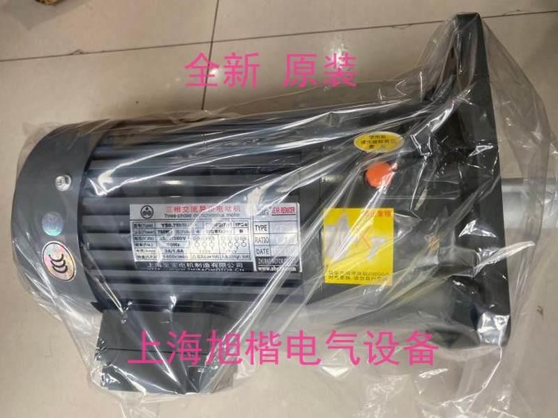 YS0.75KW-4P ZF22 15:1 ZHI BAO电机减速马达 ZL28 ZF32B 1:100