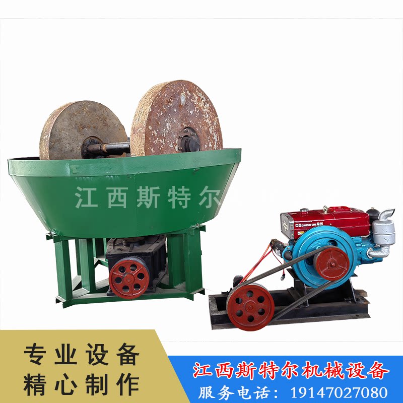 大型选矿机械1200双轮碾金机矿山矿用设备选金磨矿粉碎湿式碾矿机