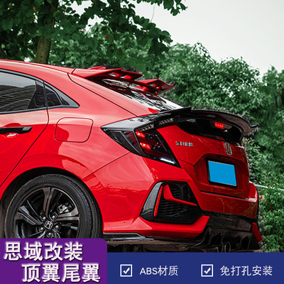 适用两厢思域改装本田TYPER尾翼 2021款新十代思域顶翼免打孔压翼
