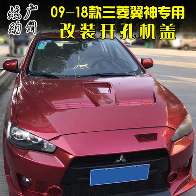 适用于三菱风迪思翼神EVO10汽车改装件引擎盖专用外观件发动机盖