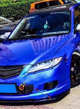 适用马自达6汽车改装件小包围防护外观件SPEED版前唇前铲后唇侧裙