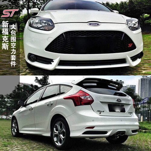 适用于2012-14款福特福克斯改装大包围ST版前杠后唇侧裙中出排气