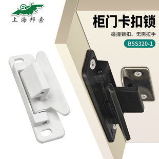 BSS320-1房车附件改装搭扣锁游艇家居橱柜门抽屉暗锁外置柜门拉扣