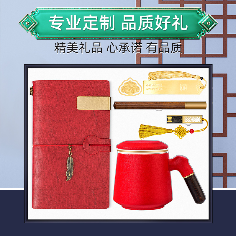 公司周年庆商务年会礼品定制logo实用高档送员工客户纪念随伴手礼