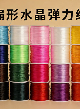 高端耐磨扁丝弹力线手串专用