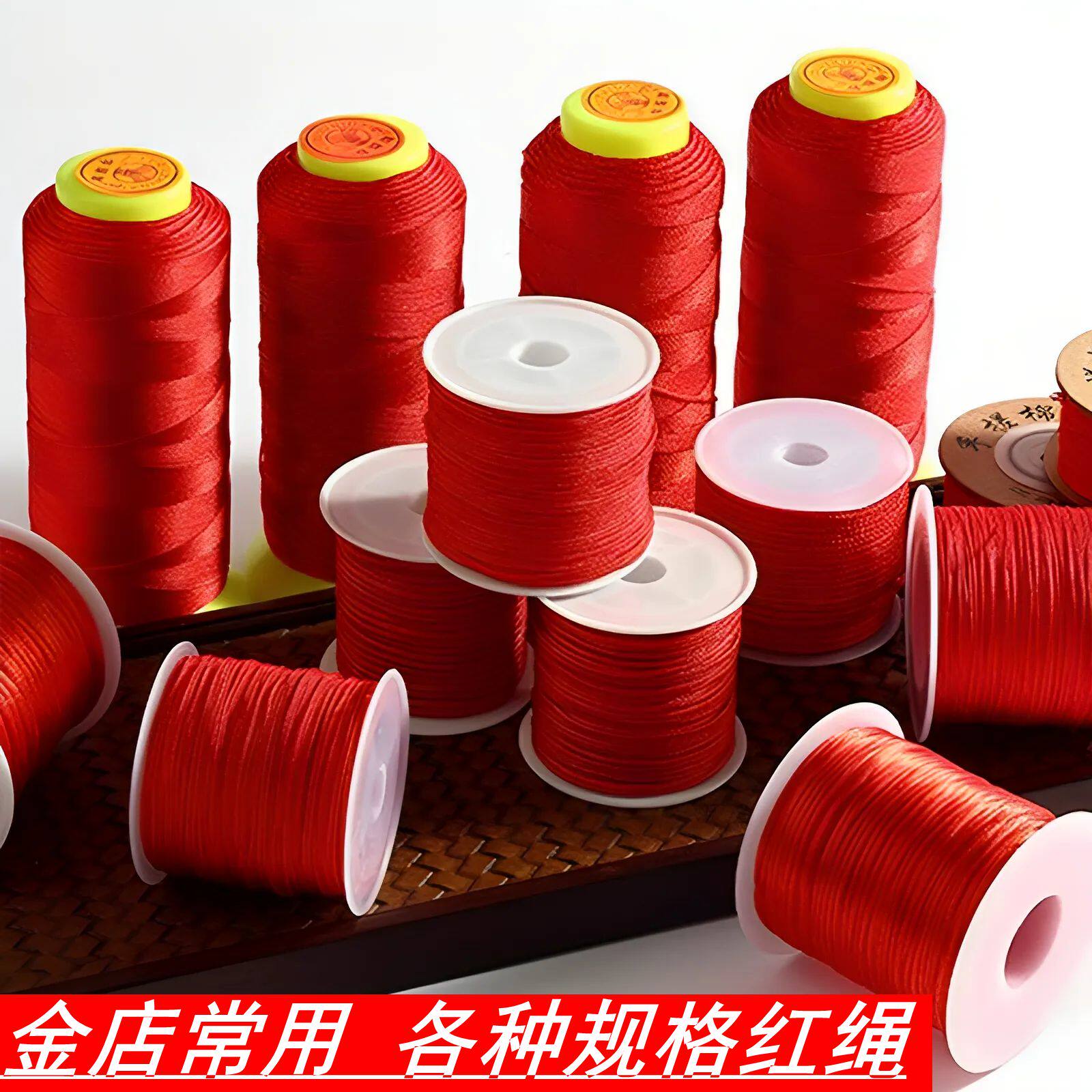 金店同款编织玉器红绳线图片
