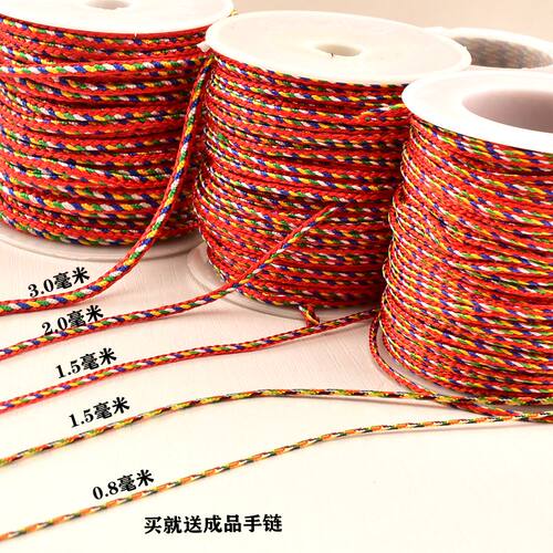 一件包邮端午五色线绳