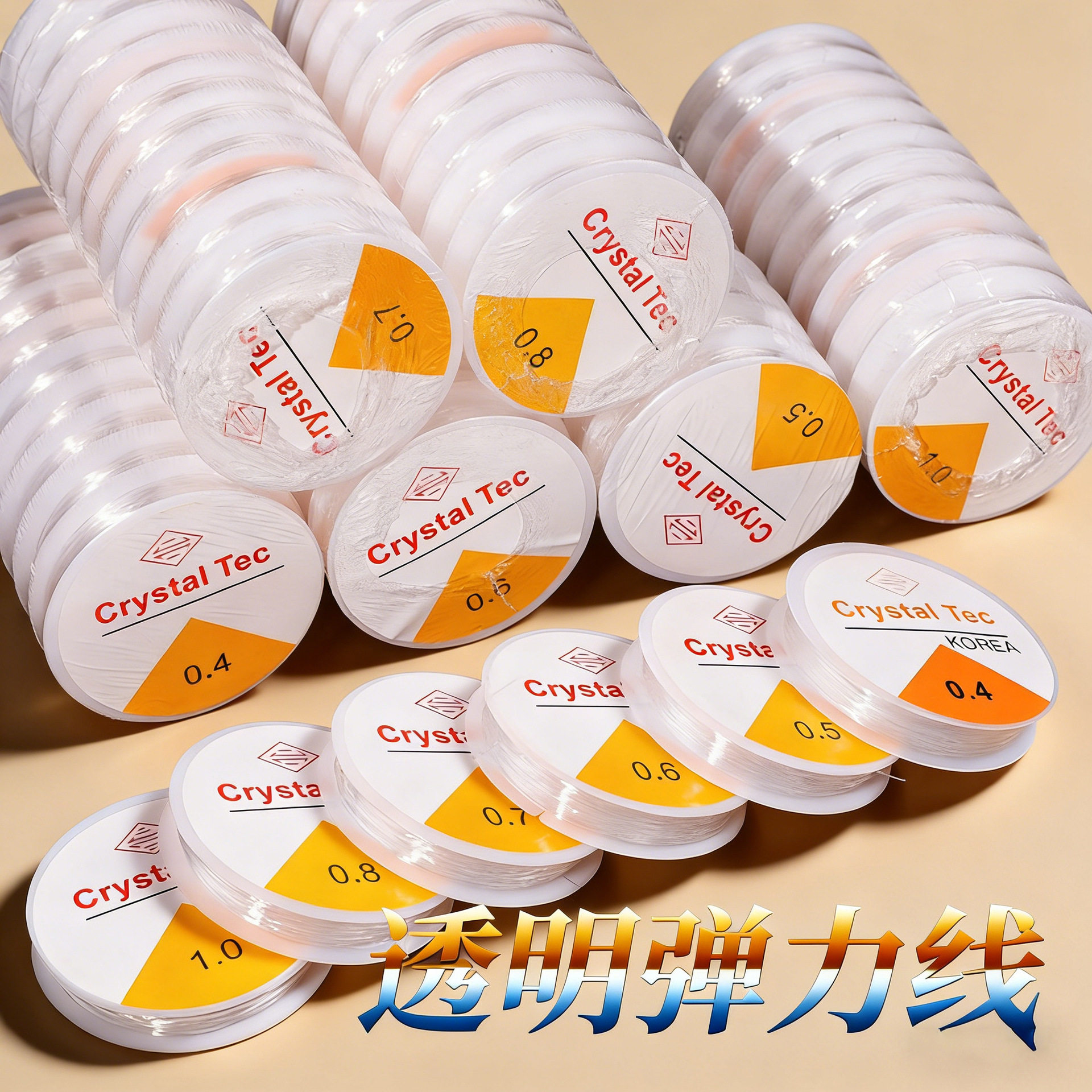 小卷弹力线串珠绳穿珠子手链的鱼线牛筋diy米珠线透明水晶弹力线