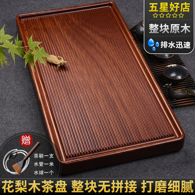 新款整块花梨木实木茶盘大号电木款鸡翅木茶海家用简约茶台茶托盘