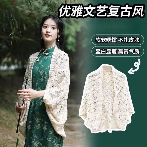 小说女主旗袍外搭披肩新中式小众文艺优雅斗篷外套气质国风蝙蝠衫
