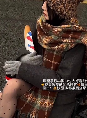 秋冬季棉麻围巾焦糖咖啡格子围巾女氛围感显白保暖流苏围脖韩系