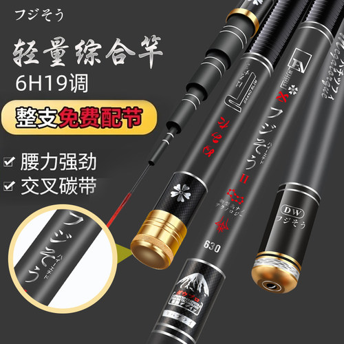 达瓦星空官方正品旗舰钓竿十大品牌超轻超硬19调6H鲢鳙钓鱼竿手杆