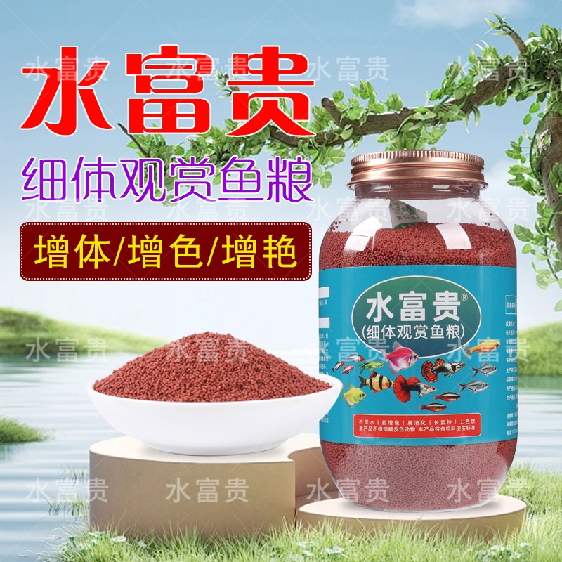 高蛋白小型鱼专用鱼食小颗粒孔雀斑马鳑鲏鱼斗鱼金鱼饲料热带鱼粮
