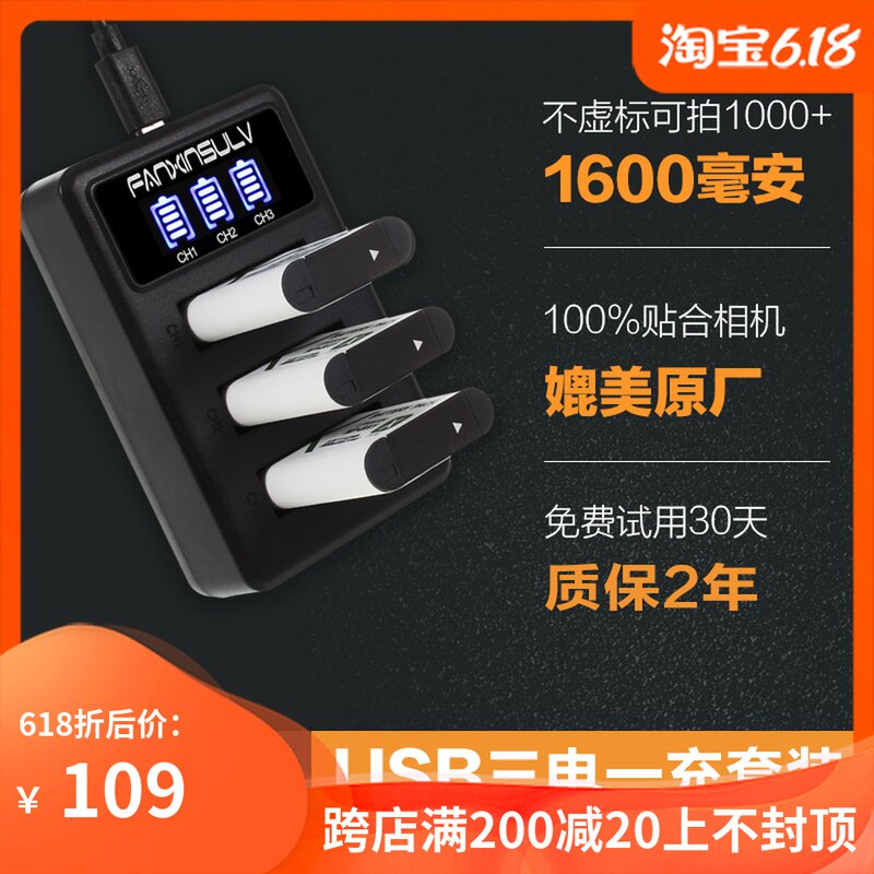 索尼RX100 M5黑卡NP-BX1电池RX1R M6/3/4 HX50 WX350 CX240充电器RX100M6 M5a M3 M2 CX40 HX400相机电池套装|ruв категории Цифровые аксессуары, цифровая фотокамера аксессуары, цифровая камера аккумуляторной батареи - от Buy2taobao.com для оказания профессиональной услуги покупки агента Taobao