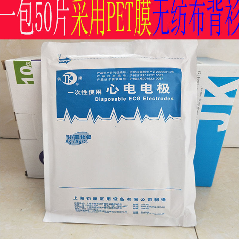 包邮一次性心电电极片监护仪配件A型动态心电图扣式贴片50片一包