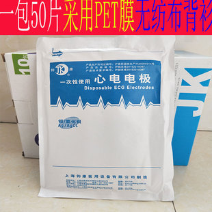 包邮一次性心电电极片监护仪配件A型动态心电图扣式贴片50片一包