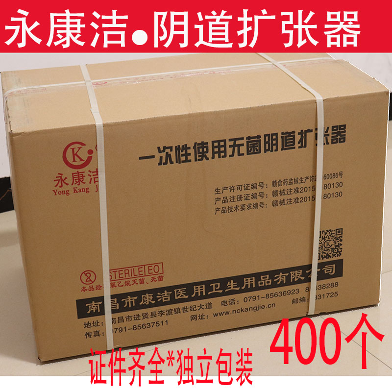 妇科检查无菌阴道扩张器永康洁