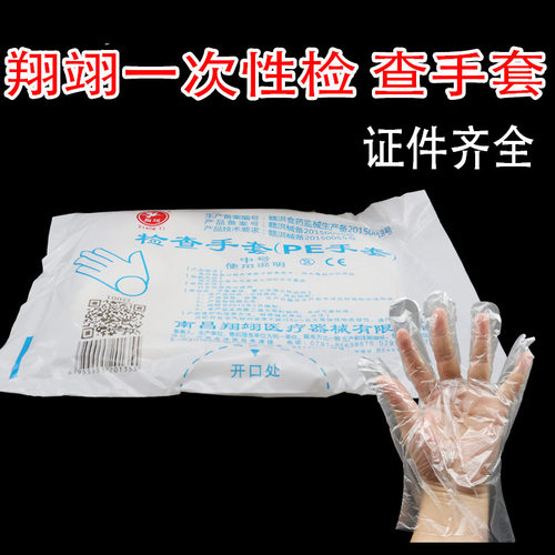 翔翊加厚一次性医院薄膜检查
