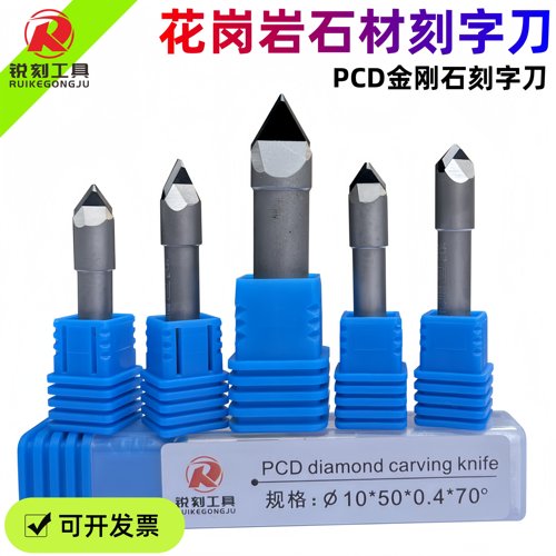 PCD金刚石雕刻刀数控雕刻机刀具