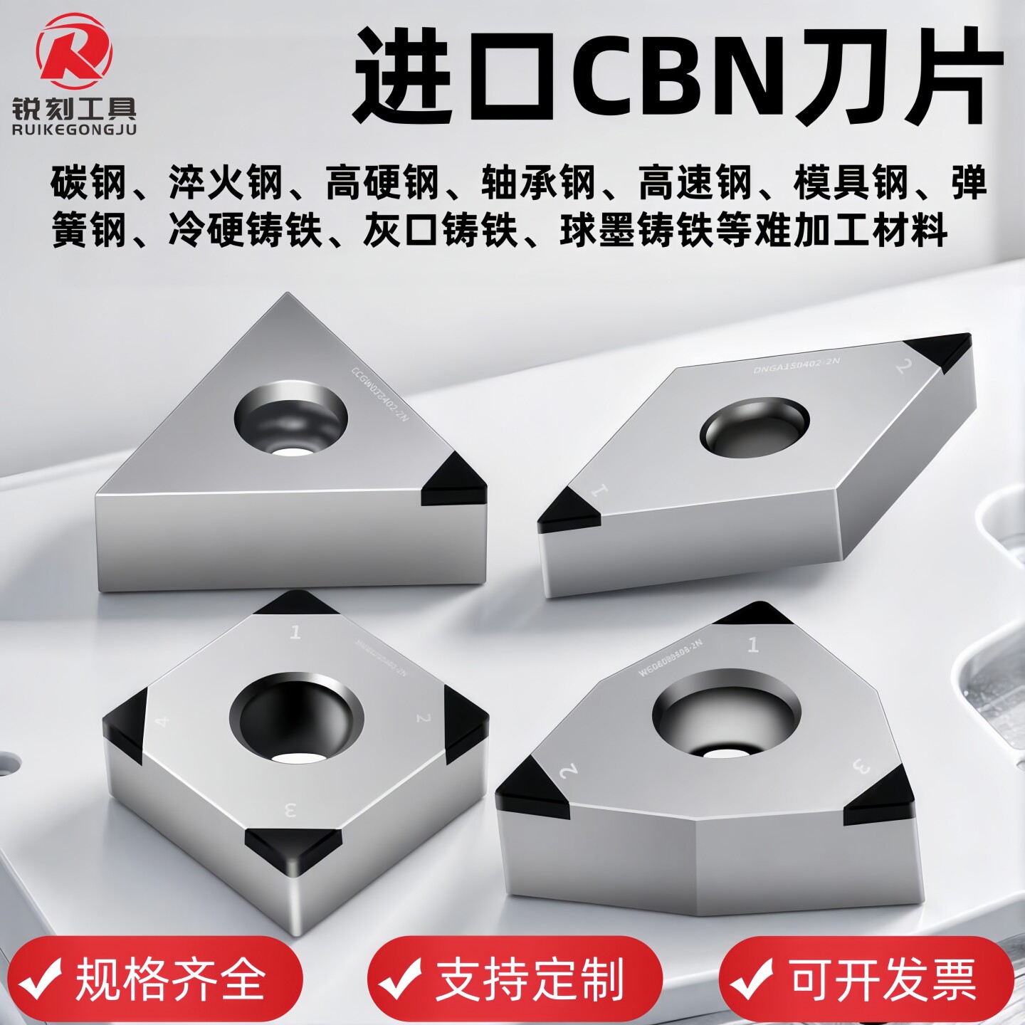 碳钢淬火钢高硬钢轴承钢车刀片图片