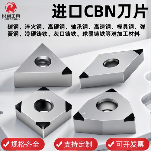 碳钢淬火钢高硬钢轴承钢车刀片
