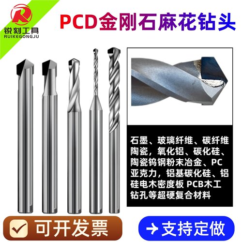 石墨碳纤维陶瓷氧化铝碳化硅打孔