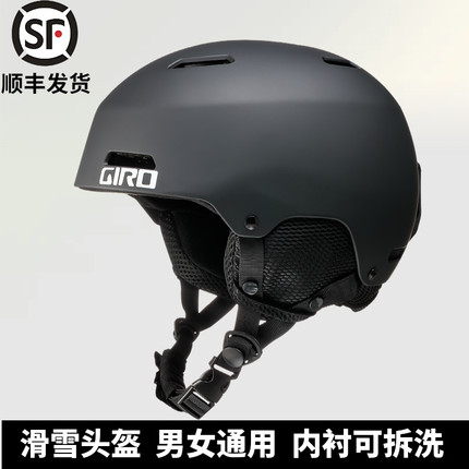 GIRO同款滑雪头盔男女单板双板球体雪盔亚洲版护耳可拆保暖雪盔